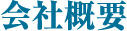 リンク