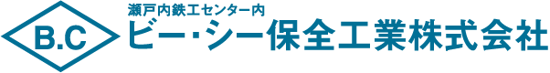 ビー・シー保全工業株式会社